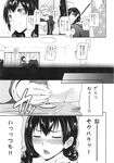 COMIC X-EROS 2013-11 Vol. 13 Wanimagazine