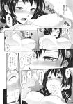 COMIC X-EROS 2013-11 Vol. 13 Wanimagazine