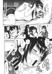 COMIC X-EROS 2013-11 Vol. 13 Wanimagazine