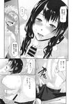 COMIC X-EROS 2013-11 Vol. 13 Wanimagazine