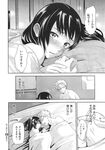 COMIC X-EROS 2013-11 Vol. 13 Wanimagazine