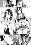 COMIC X-EROS 2013-11 Vol. 13 Wanimagazine