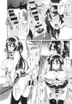 COMIC X-EROS 2013-11 Vol. 13 Wanimagazine
