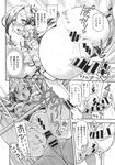 COMIC X-EROS 2013-11 Vol. 13 Wanimagazine
