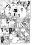 COMIC X-EROS 2013-11 Vol. 13 Wanimagazine