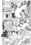 COMIC X-EROS 2013-11 Vol. 13 Wanimagazine