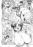 COMIC X-EROS 2013-11 Vol. 13 Wanimagazine