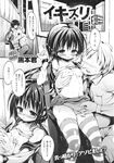 COMIC X-EROS 2013-11 Vol. 13 Wanimagazine
