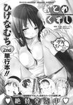 COMIC X-EROS 2013-11 Vol. 13 Wanimagazine