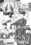 COMIC X-EROS 2013-11 Vol. 13 Wanimagazine