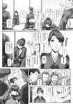 COMIC X-EROS 2013-11 Vol. 13 Wanimagazine