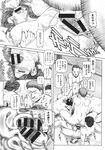 COMIC X-EROS 2013-11 Vol. 13 Wanimagazine