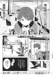 COMIC X-EROS 2013-11 Vol. 13 Wanimagazine