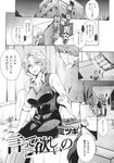 COMIC X-EROS 2013-11 Vol. 13 Wanimagazine