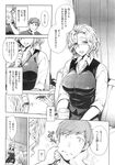 COMIC X-EROS 2013-11 Vol. 13 Wanimagazine