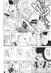 COMIC X-EROS 2013-11 Vol. 13 Wanimagazine