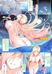COMIC X-EROS 2013-11 Vol. 13 Wanimagazine