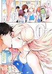 COMIC X-EROS 2013-11 Vol. 13 Wanimagazine