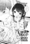 COMIC X-EROS 2013-11 Vol. 13 Wanimagazine