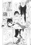 COMIC X-EROS 2013-11 Vol. 13 Wanimagazine