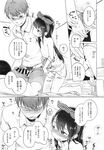 COMIC X-EROS 2013-11 Vol. 13 Wanimagazine