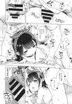 COMIC X-EROS 2013-11 Vol. 13 Wanimagazine