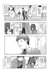 COMIC X-EROS 2013-11 Vol. 13 Wanimagazine