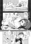 COMIC X-EROS 2013-11 Vol. 13 Wanimagazine