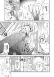 COMIC X-EROS 2013-11 Vol. 13 Wanimagazine