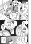 COMIC X-EROS 2013-11 Vol. 13 Wanimagazine