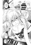COMIC X-EROS 2013-11 Vol. 13 Wanimagazine