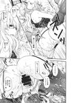 COMIC X-EROS 2013-11 Vol. 13 Wanimagazine