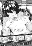 COMIC X-EROS 2013-11 Vol. 13 Wanimagazine