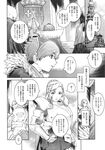 COMIC X-EROS 2013-11 Vol. 13 Wanimagazine