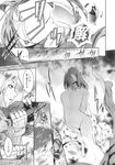 COMIC X-EROS 2013-11 Vol. 13 Wanimagazine