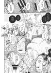 COMIC X-EROS 2013-11 Vol. 13 Wanimagazine