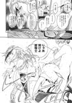 COMIC X-EROS 2013-11 Vol. 13 Wanimagazine