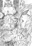 COMIC X-EROS 2013-11 Vol. 13 Wanimagazine