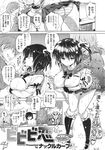 COMIC X-EROS 2013-11 Vol. 13 Wanimagazine
