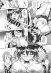 COMIC X-EROS 2013-11 Vol. 13 Wanimagazine