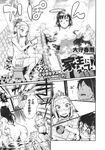 COMIC X-EROS 2013-11 Vol. 13 Wanimagazine