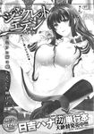 COMIC X-EROS 2013-11 Vol. 13 Wanimagazine
