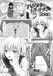 COMIC X-EROS 2013-11 Vol. 13 Wanimagazine