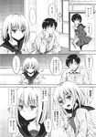 COMIC X-EROS 2013-11 Vol. 13 Wanimagazine