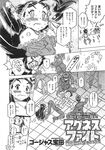 COMIC X-EROS 2013-11 Vol. 13 Wanimagazine