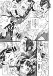 COMIC X-EROS 2013-11 Vol. 13 Wanimagazine