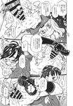 COMIC X-EROS 2013-11 Vol. 13 Wanimagazine