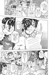 COMIC X-EROS 2013-11 Vol. 13 Wanimagazine