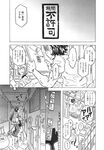 COMIC X-EROS 2013-11 Vol. 13 Wanimagazine