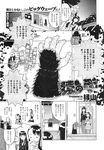 COMIC X-EROS 2013-11 Vol. 13 Wanimagazine